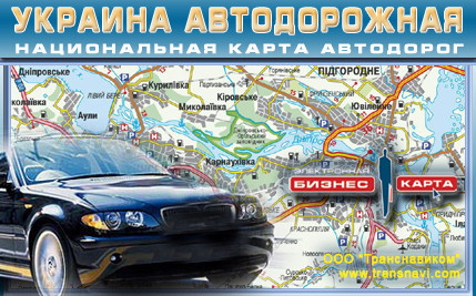 Адміністративна карта України із детальною картою автодоріг України