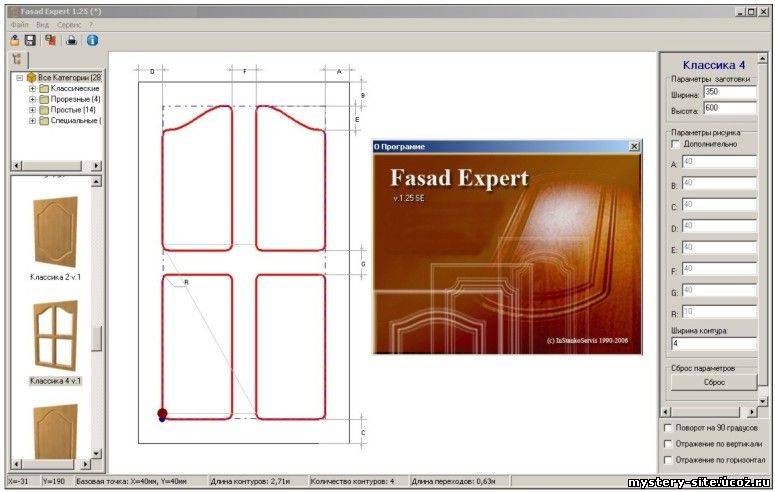 Fasad Expert 1.25 FULL + SERIAL